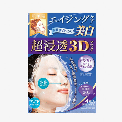 Kracie Hadabisei 3D Face Mask 40G  Brightening Blue