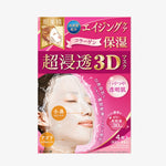 Kracie Hadabisei 3D Face Mask 40G  Moisturizing Pink