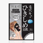 Kracie Hadabisei Face Mask 10G  Tightening Black